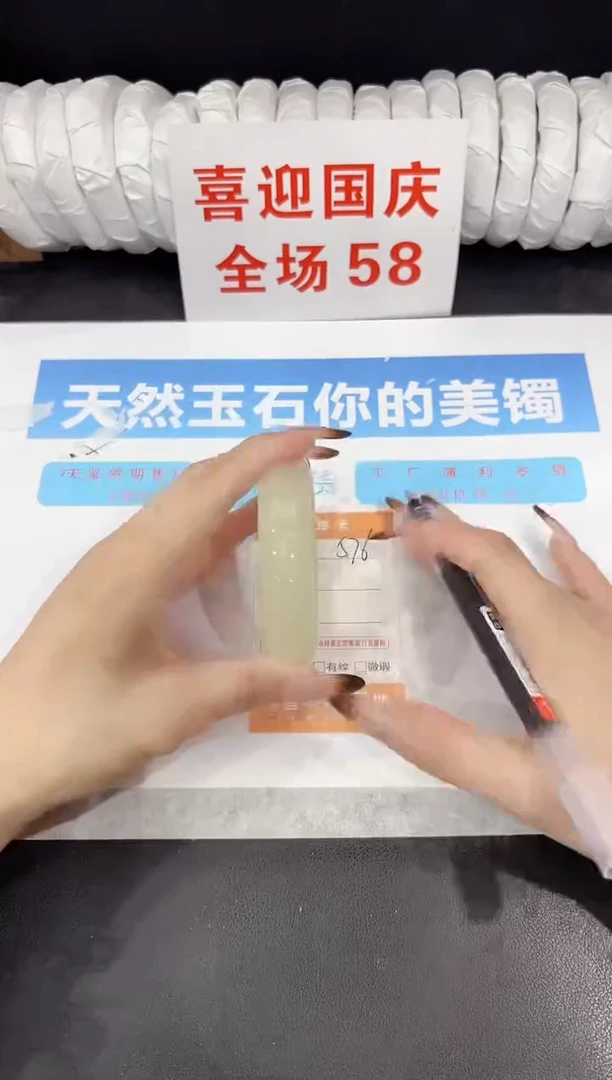 未镶嵌手镯石英质玉s76-56.4