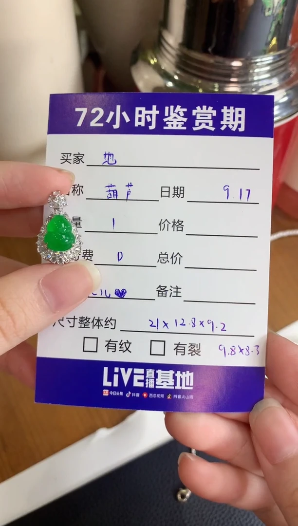 颈饰18K金镶嵌翡翠地***泉绿葫芦