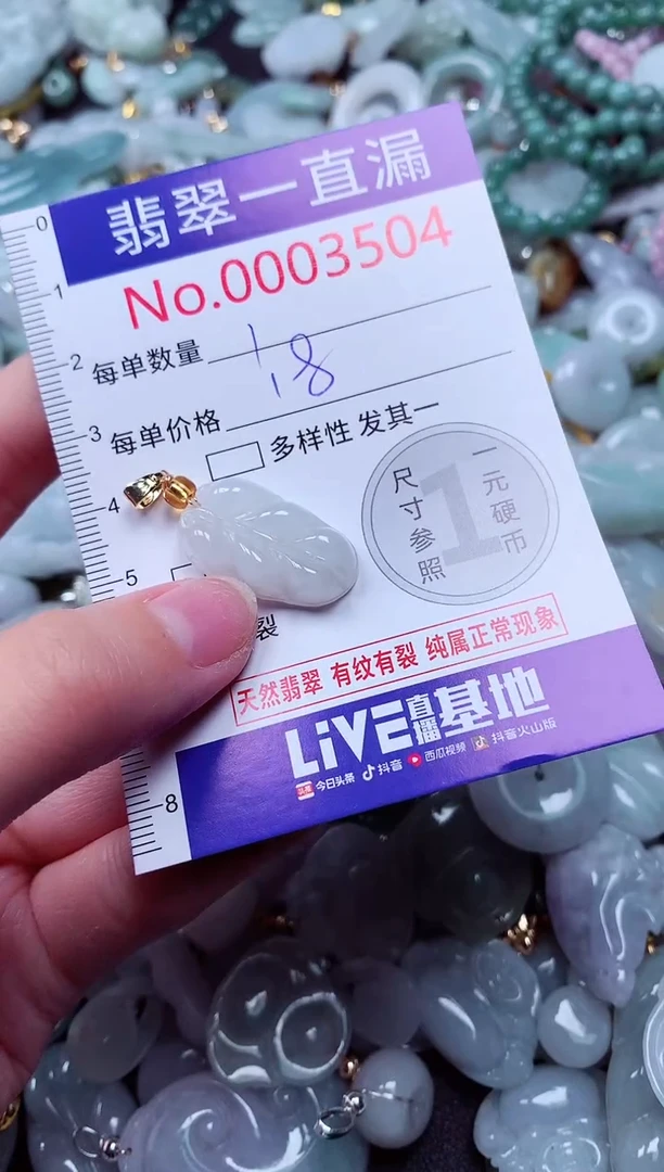 吊坠(不含链)未镶嵌翡翠3504