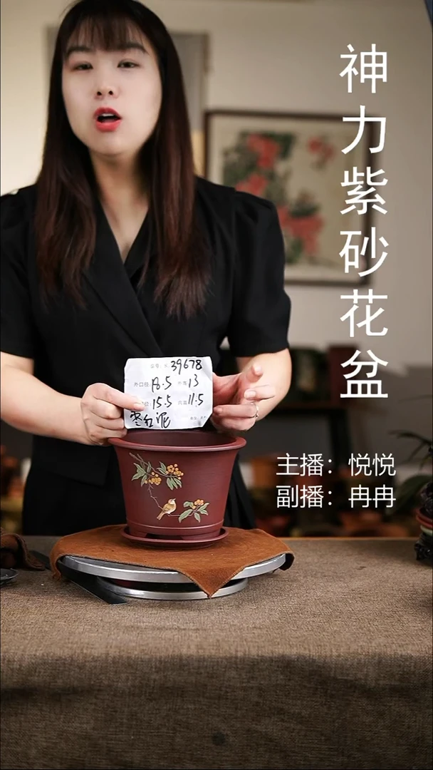 紫砂花盆花卉工艺39678+z