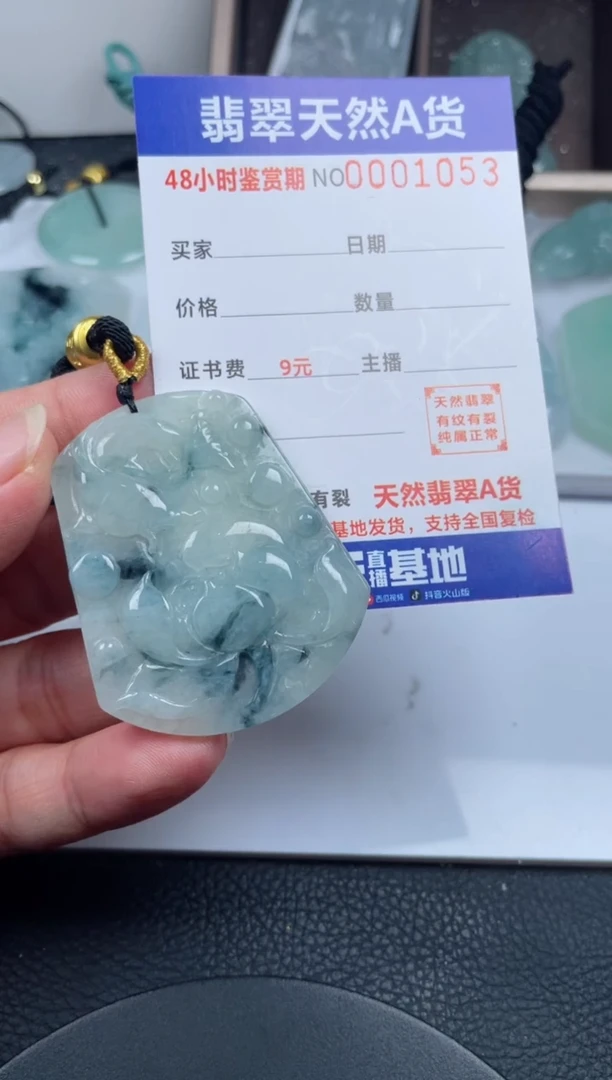 颈饰未镶嵌翡翠