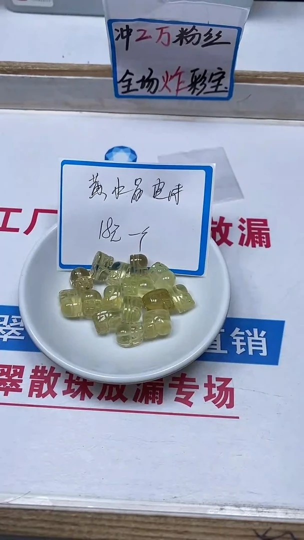 【闪购商品】水晶散珠未镶嵌M343 黄水晶 貔貅1个18元