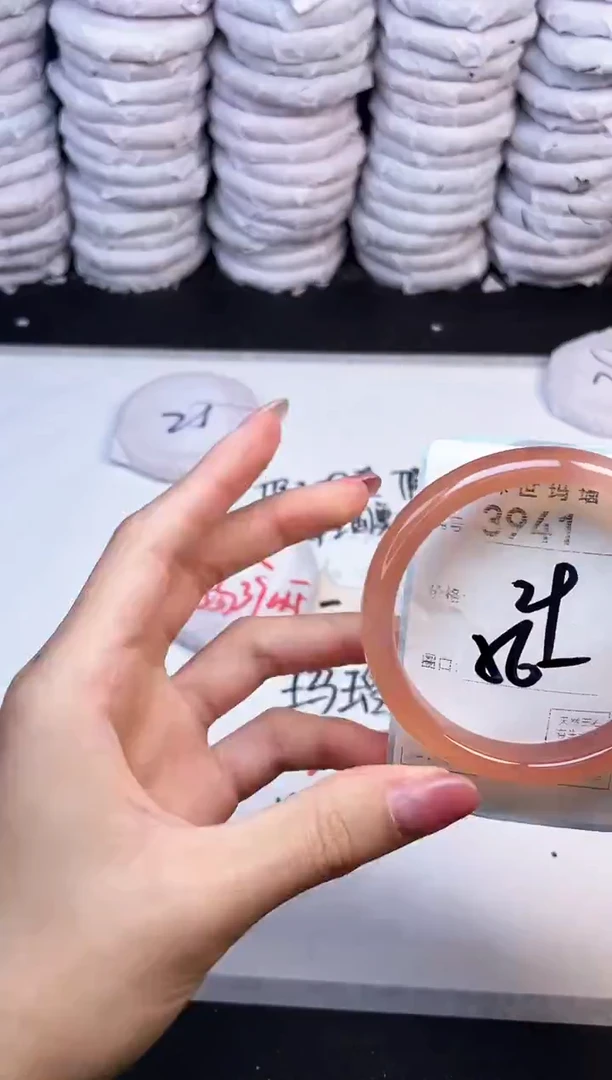 手镯玛瑙/玉髓未镶嵌3941