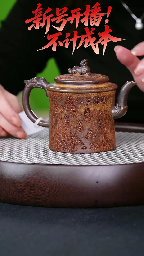 茶壶紫砂宜兴紫砂壶熊猫竹节