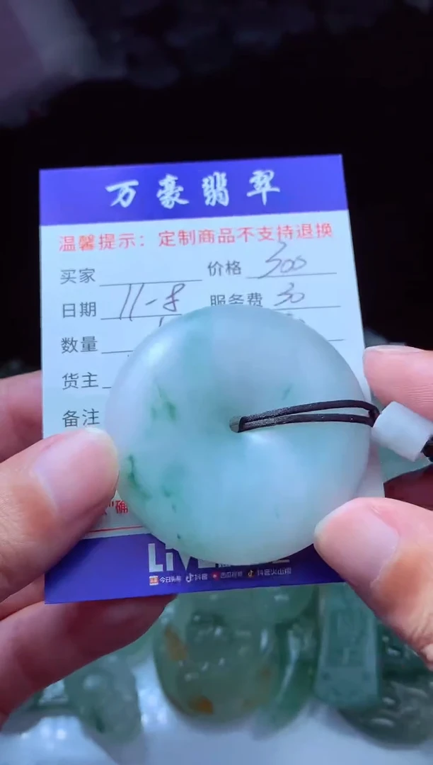 未镶嵌定制翡翠向*看翡翠毛货定制205650