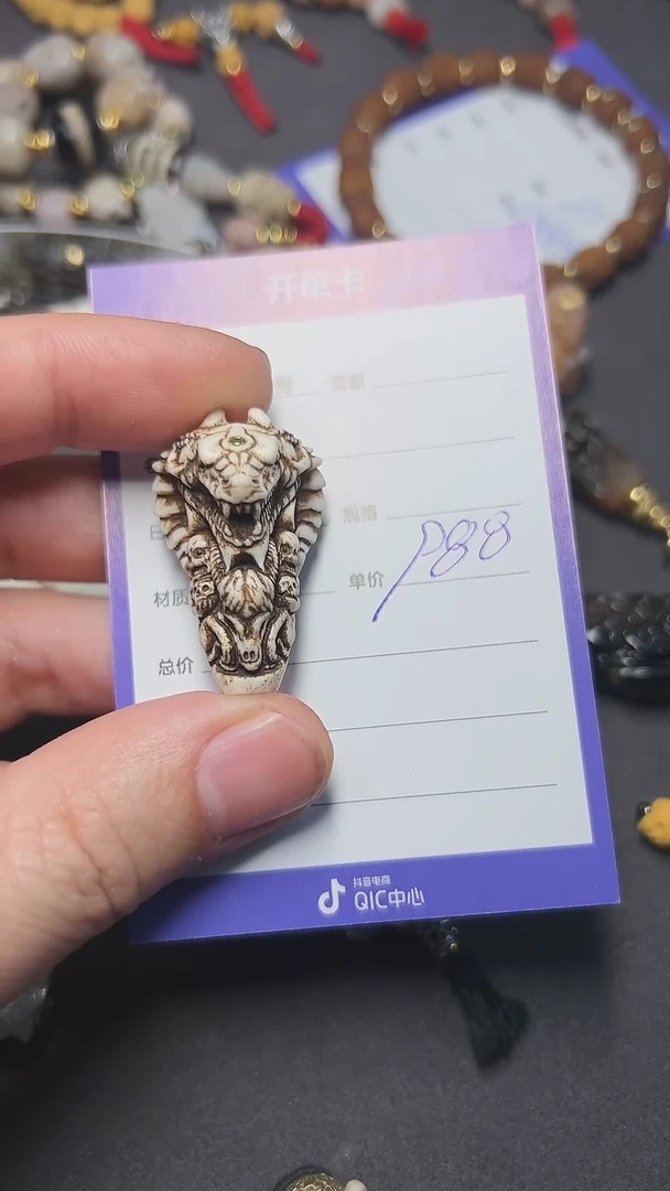 其他鹿骨蛇首三通