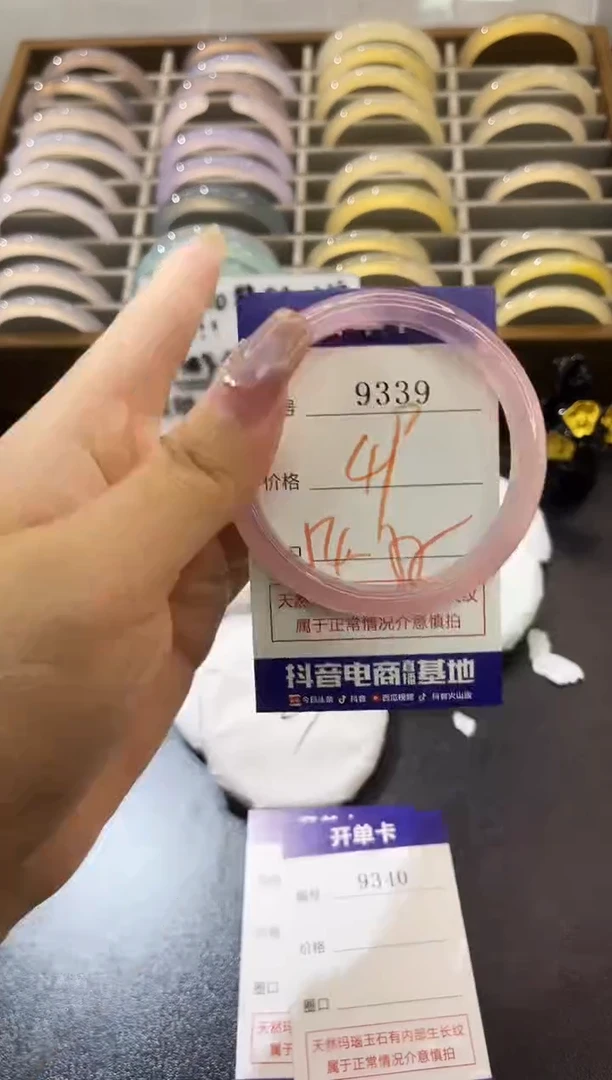 手镯玛瑙/玉髓未镶嵌9339