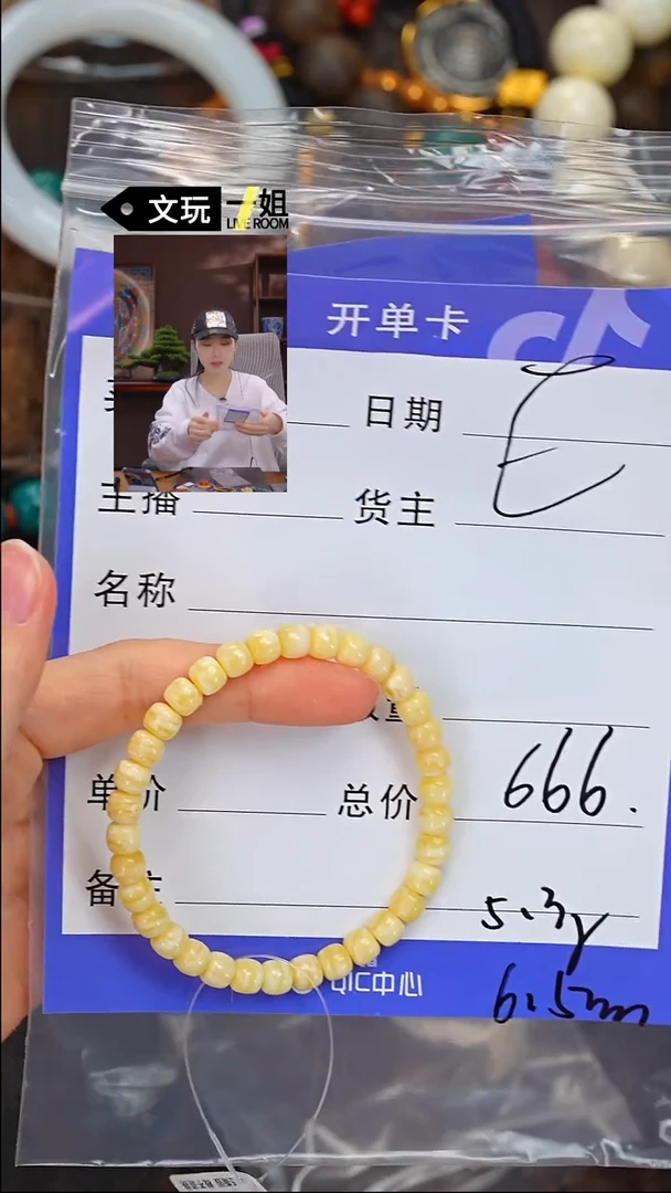 【闪购商品】蜜蜡珠宝奇石未镶嵌蜜蜡