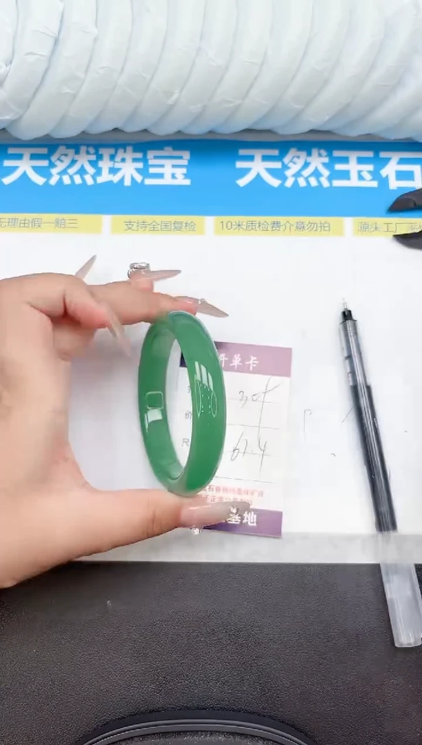 未镶嵌手镯石英质玉309-61.4