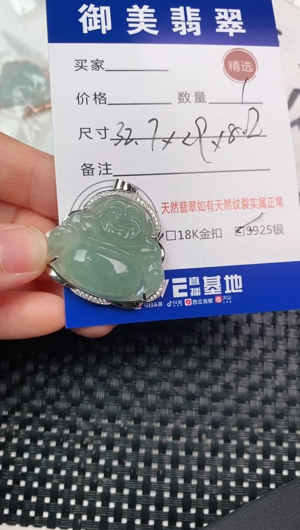 翡翠银S925镶嵌颈饰吊坠