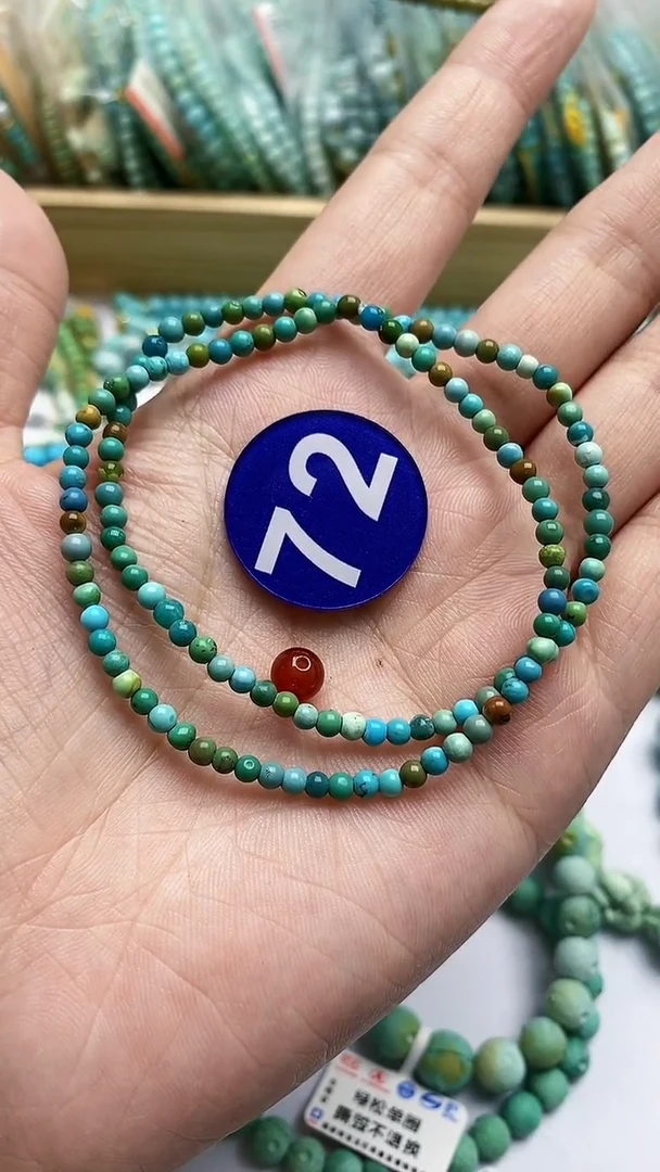 【闪购商品】玛瑙/玉髓珠子未镶嵌72