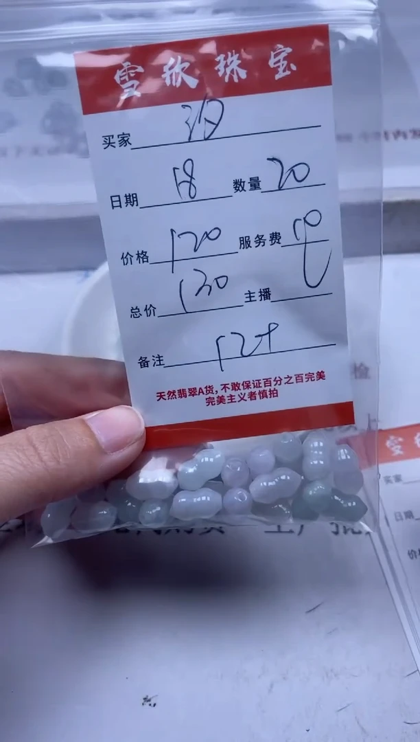 【闪购商品】翡翠颈饰未镶嵌雪欣散珠定制diy