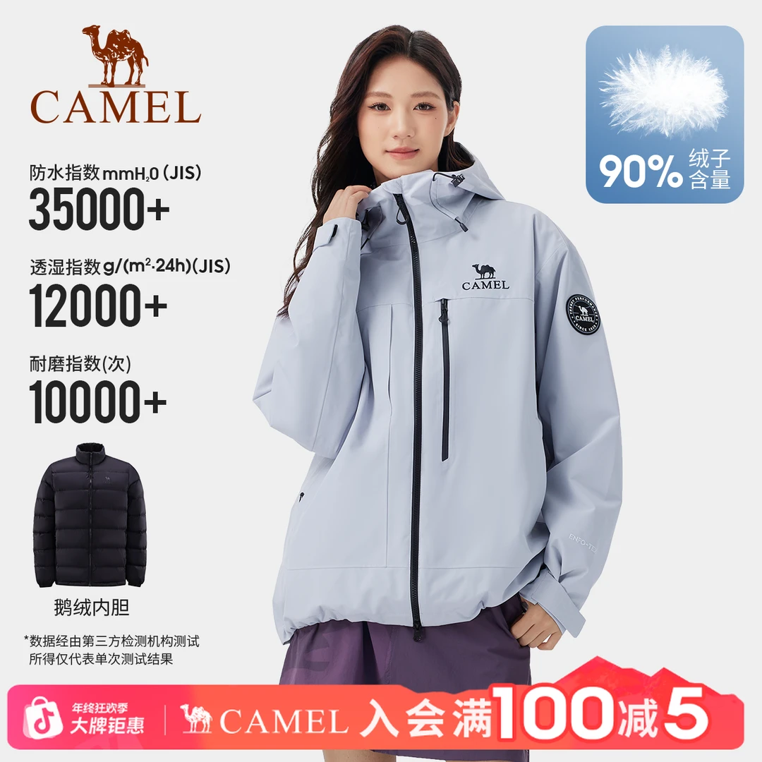 【王者凯甲Z系列-鹅绒内胆】骆驼羽绒冲锋衣秋冬户外防风防水保暖