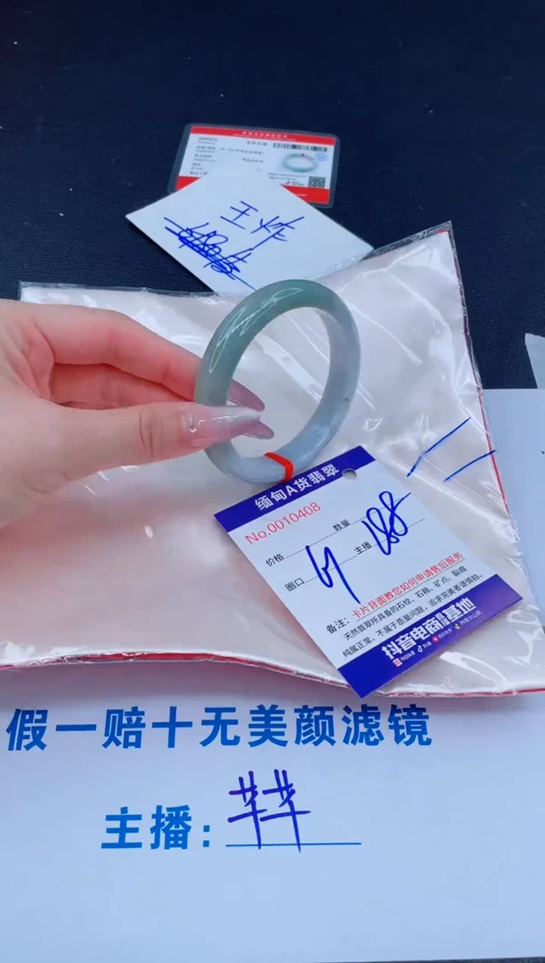 未镶嵌手镯翡翠188