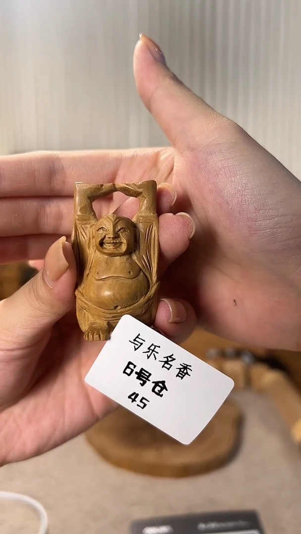 檀香木其他工艺品小弥勒 13g    6号45