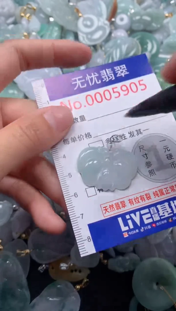 颈饰未镶嵌翡翠5905