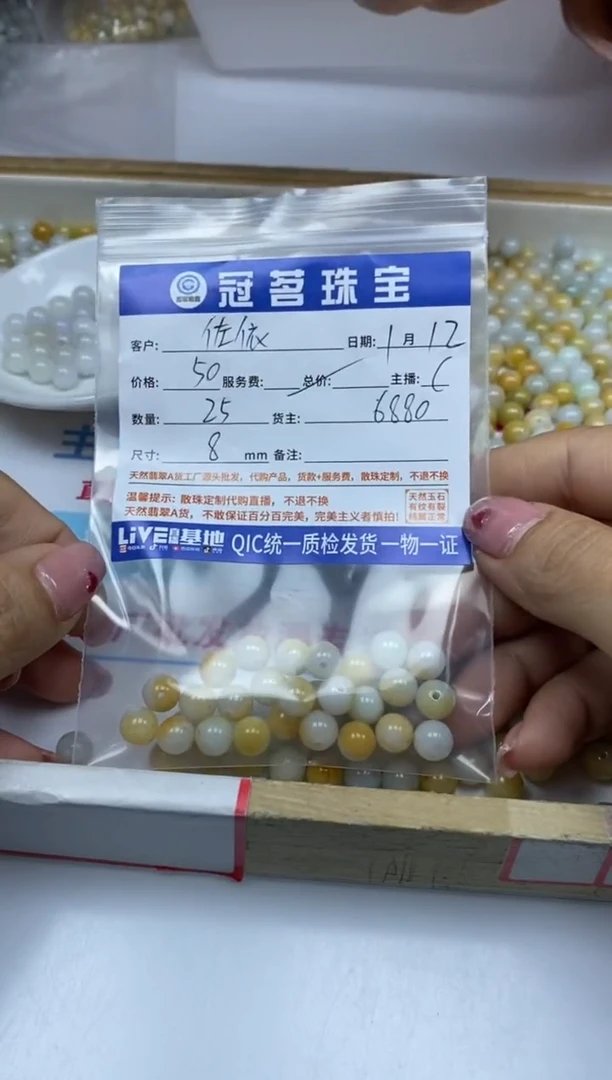 【闪购商品】翡翠手饰未镶嵌翡翠 散珠8mm