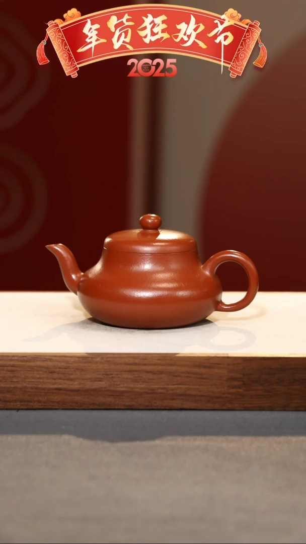 【闪购商品】紫砂茶壶君德·礼-朱泥-150cc