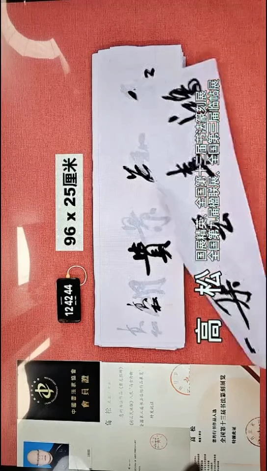 书法167    高老师书法作品