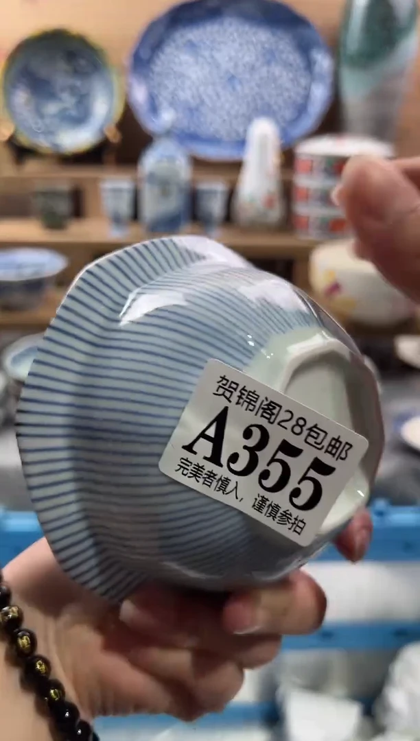 【闪购商品】瓷片当天满28米包邮A355