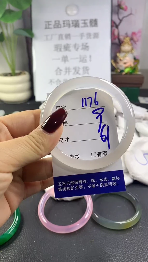 手镯玛瑙/玉髓未镶嵌1176