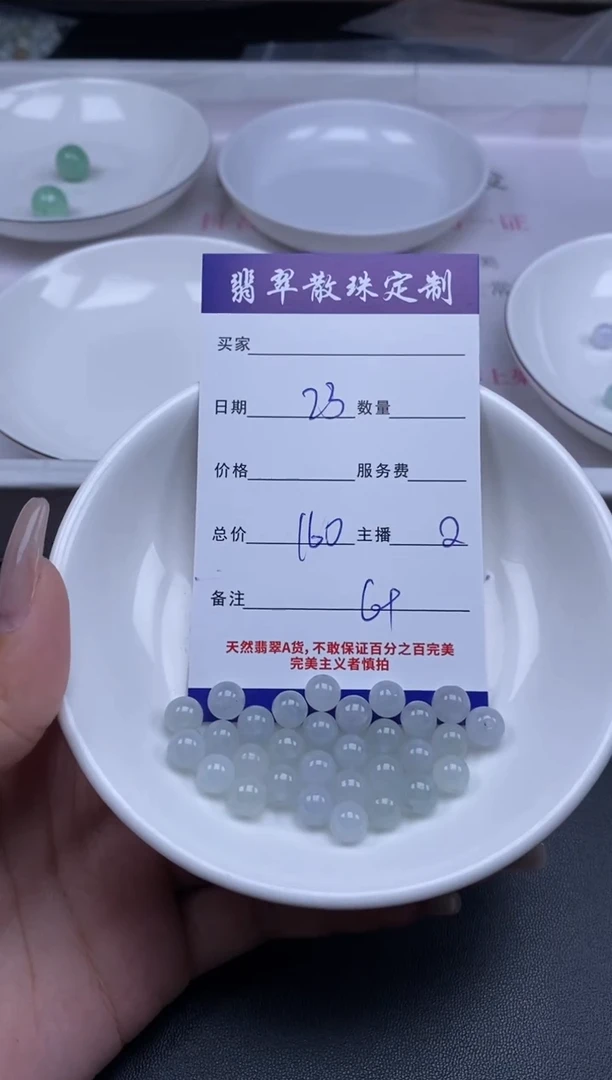 颈饰未镶嵌翡翠贞城散珠批发DIY编制