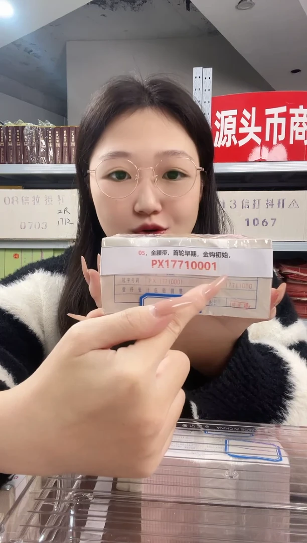 M1，05，金腰带，首轮早期，金钩初始，PX17710001