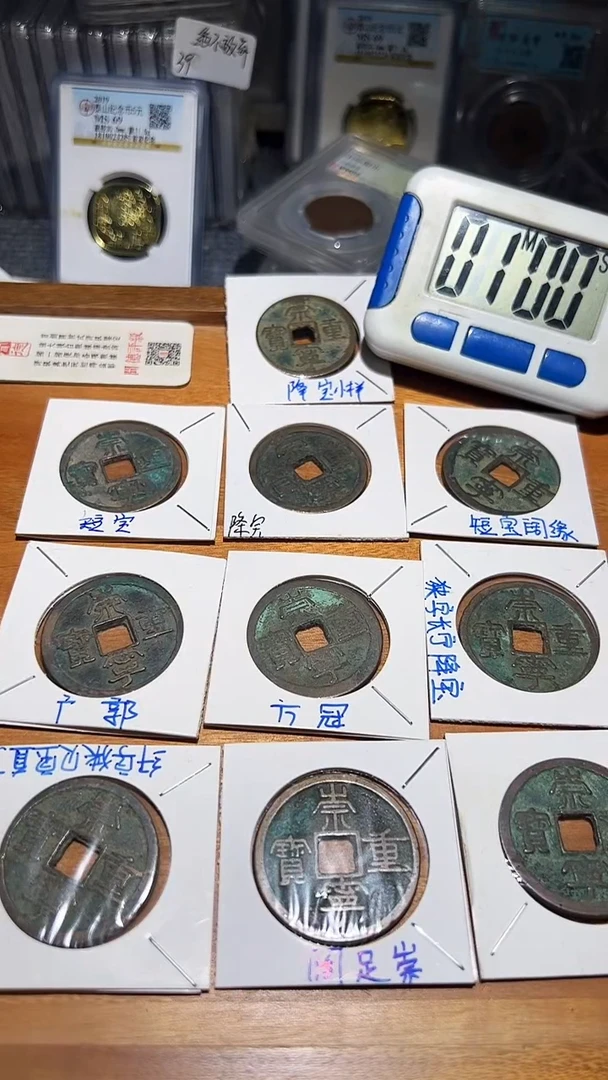 铜不下播丹/崇重10/49号