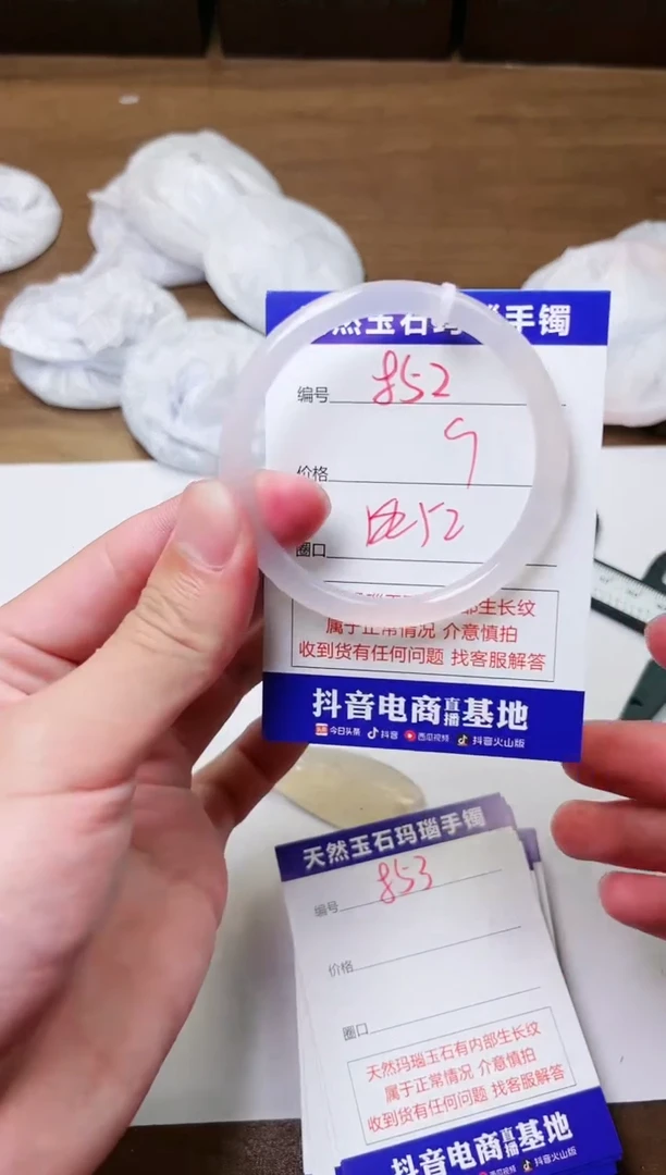 玛瑙/玉髓手镯未镶嵌852