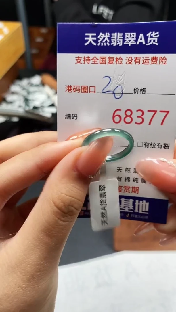 未镶嵌戒指翡翠天然A货翡翠8377