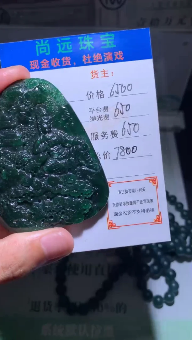 定制翡翠未镶嵌毛货-不退不换