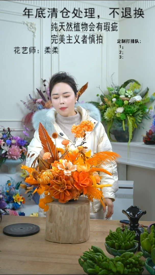 福利永生干花8号（瓶+橙色）不退换