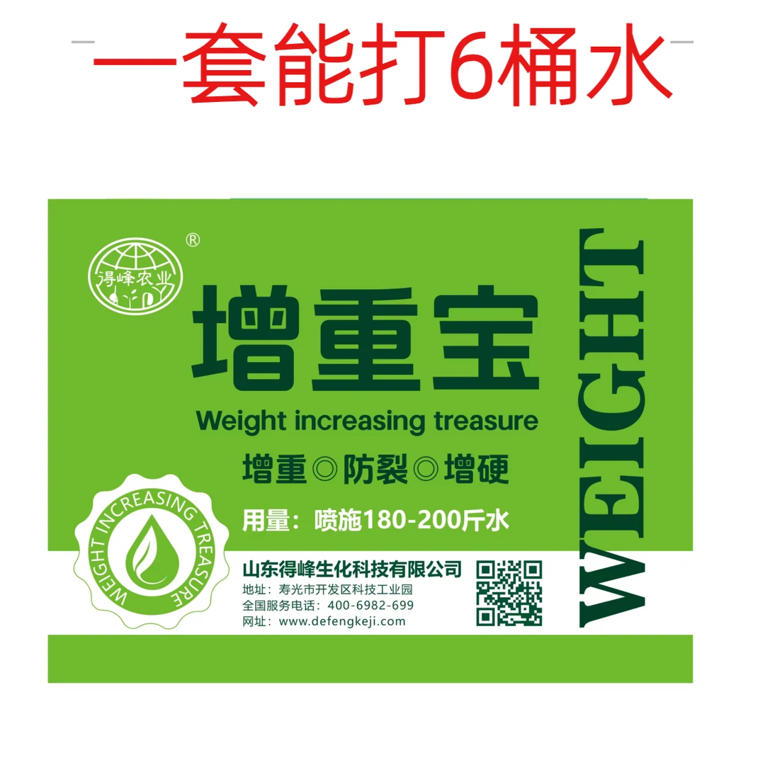 番茄膨果防裂增重增硬农资