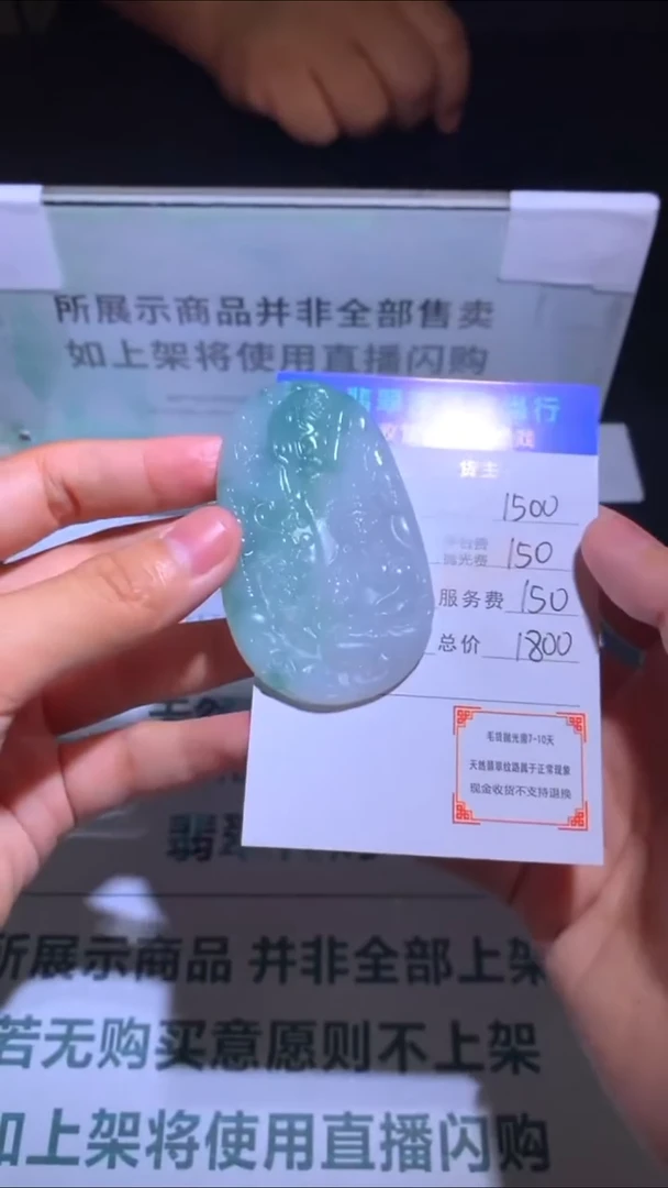 未镶嵌定制翡翠-毛货-不退不换-