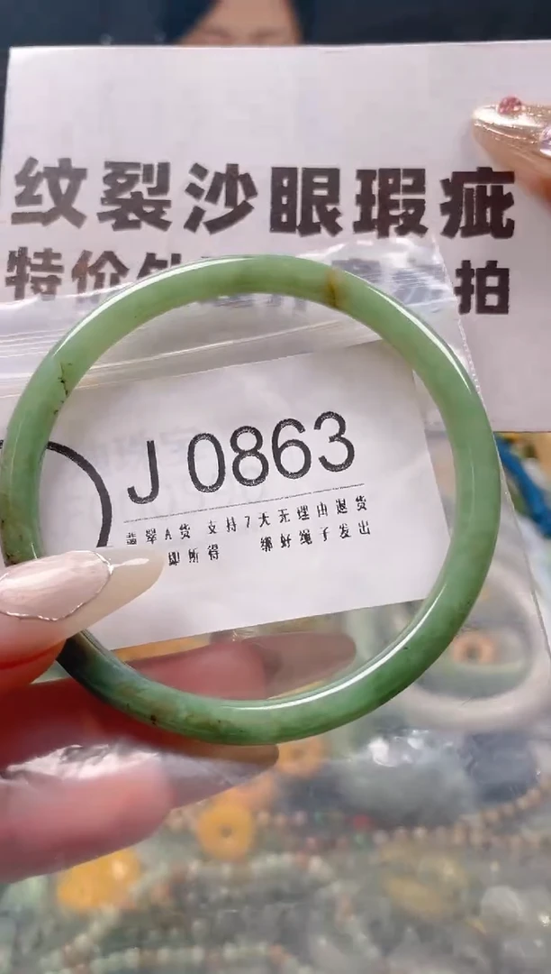 【闪购商品】翡翠颈饰未镶嵌59-61/J/纹裂沙眼瑕疵介意勿拍