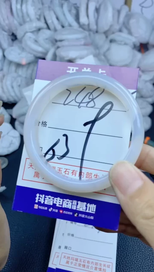 手镯玛瑙/玉髓未镶嵌248