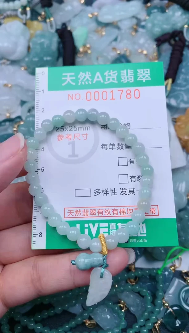 颈饰未镶嵌翡翠.0001780