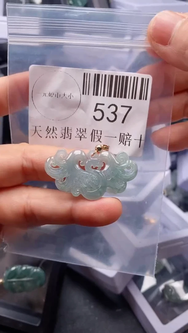 翡翠未镶嵌吊坠(不含链)537
