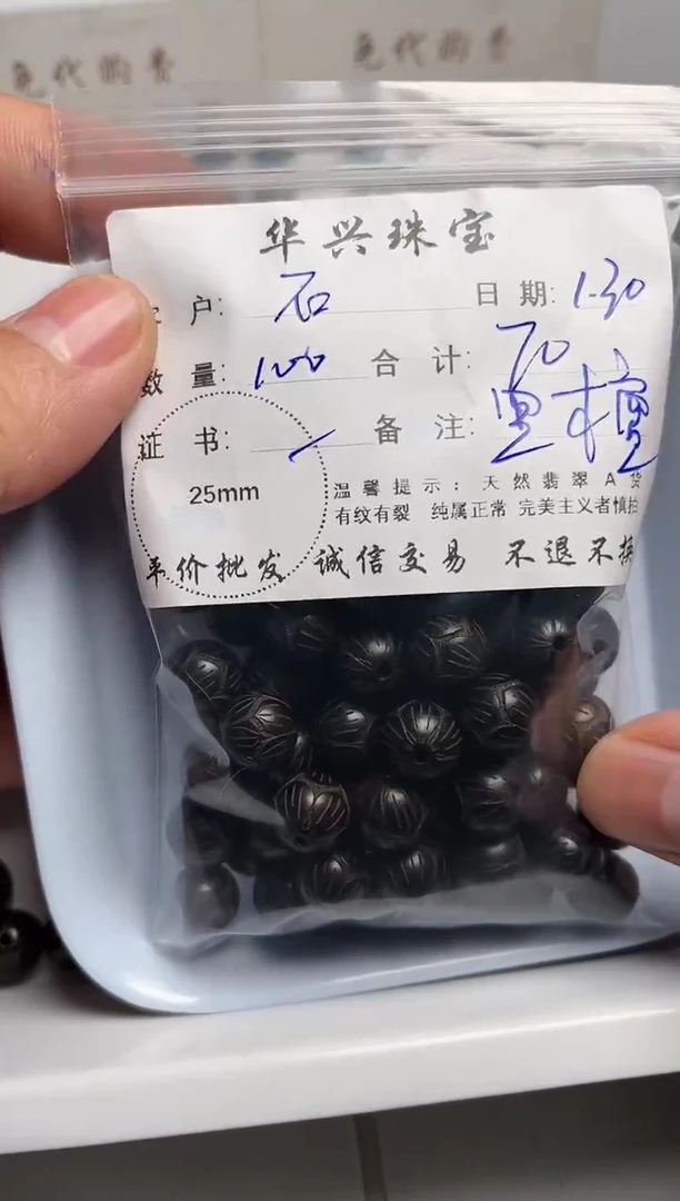 【闪购商品】檀香木散珠黑檀散珠