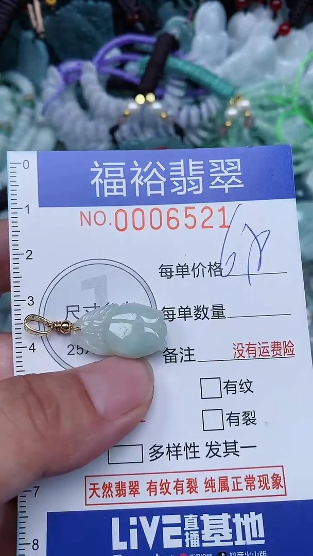 颈饰未镶嵌翡翠...0006521