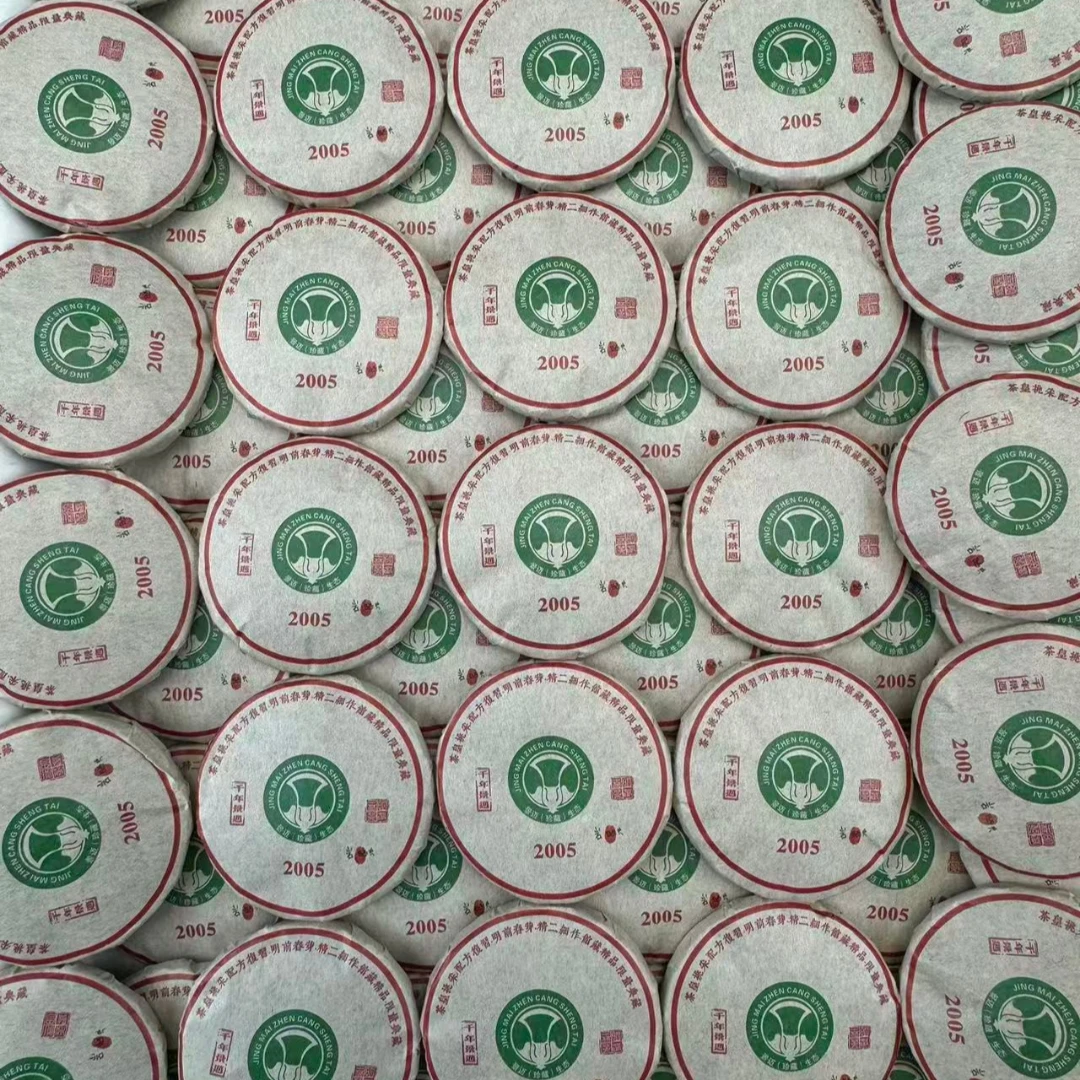 君君优选 景迈香妃普洱熟茶小圆饼 11月8