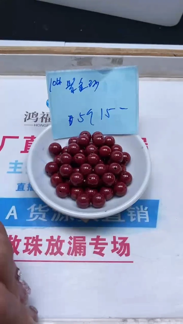 玛瑙/玉髓散珠未镶嵌C877 紫金 砂10mm5个15元