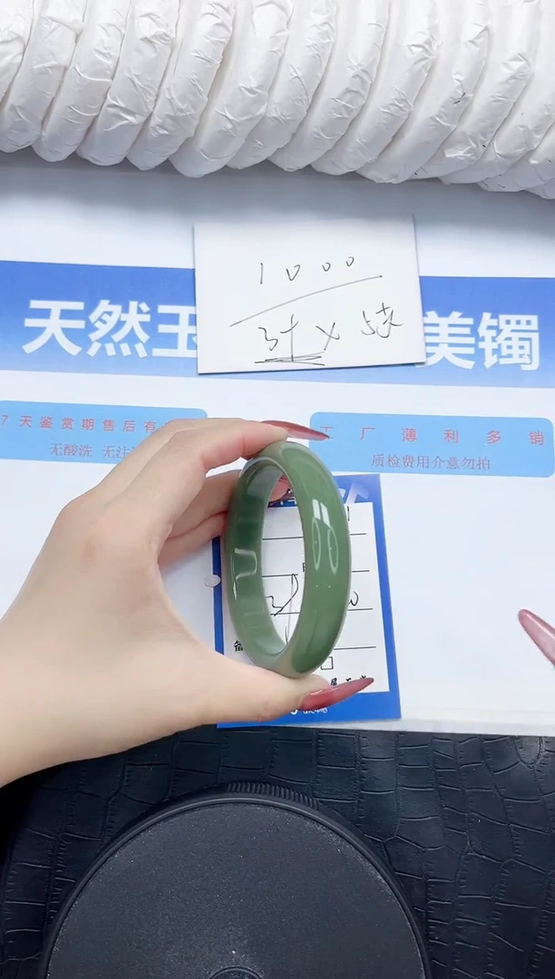 石英质玉手镯未镶嵌21-60