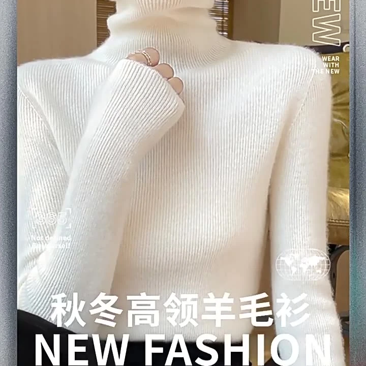 法式气质一线成衣堆堆领打底衫女内搭秋冬高领修身毛衣长袖针织衫
