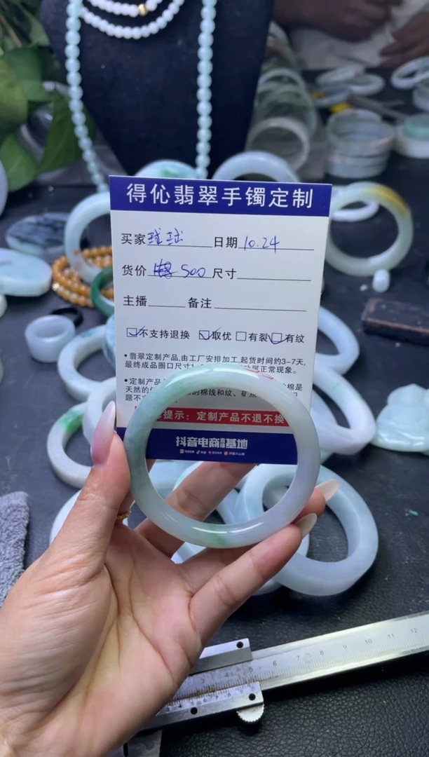 未镶嵌手镯翡翠球*翡翠