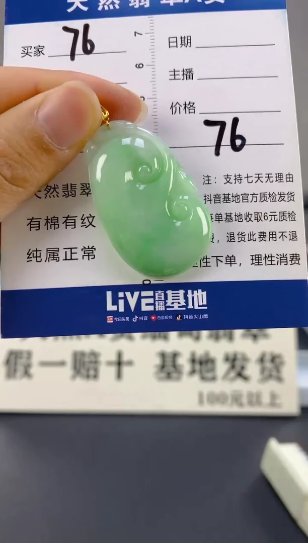 【闪购商品】翡翠颈饰18K金镶嵌天然A货翡翠