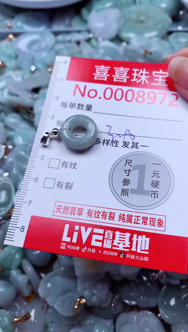 吊坠(不含链)未镶嵌翡翠8972