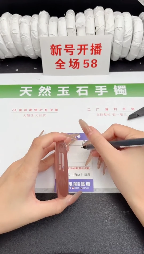 未镶嵌手镯石英质玉192-56.4