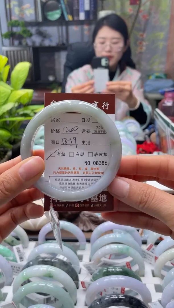 未镶嵌手镯翡翠8386