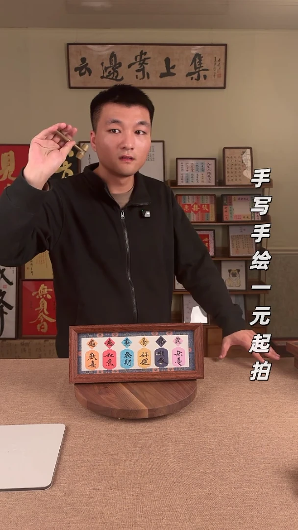 书法小****?书法文玩，手写手绘